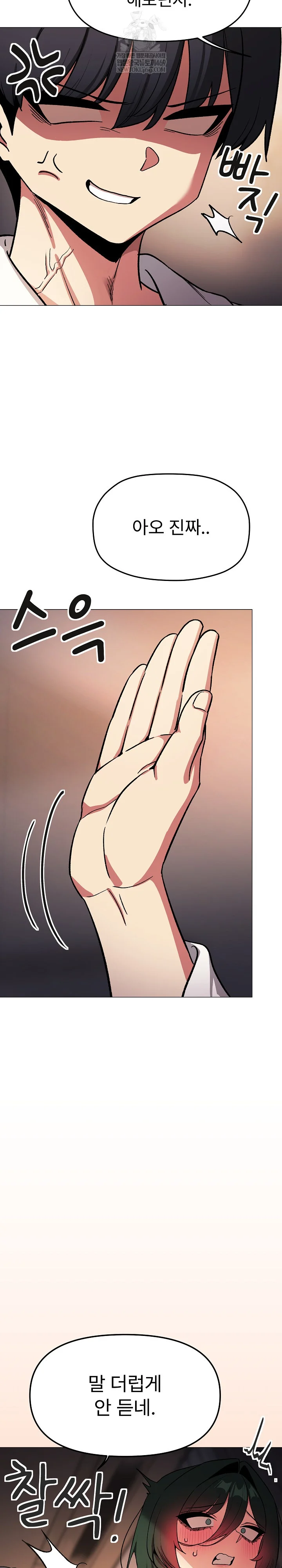 Stop Smoking Raw - Chapter 88 Page 18