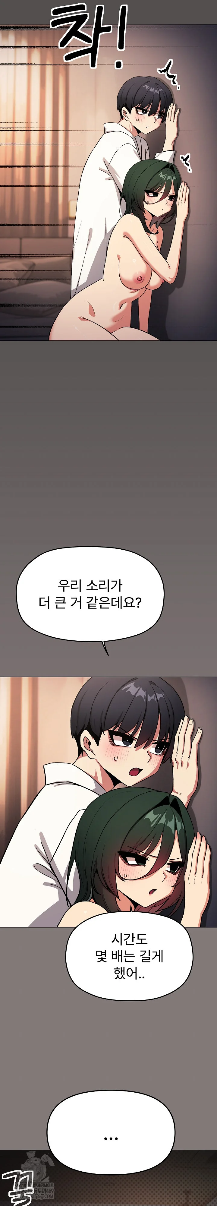 Stop Smoking Raw - Chapter 88 Page 30