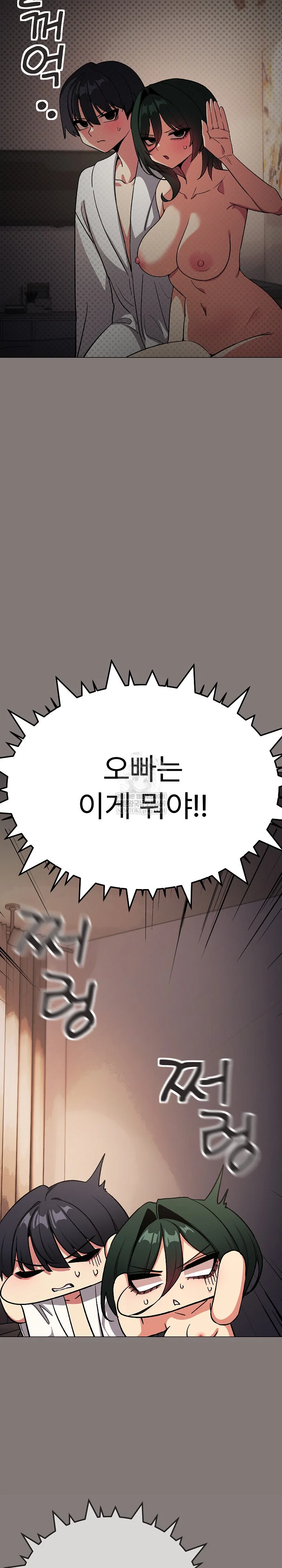 Stop Smoking Raw - Chapter 88 Page 31