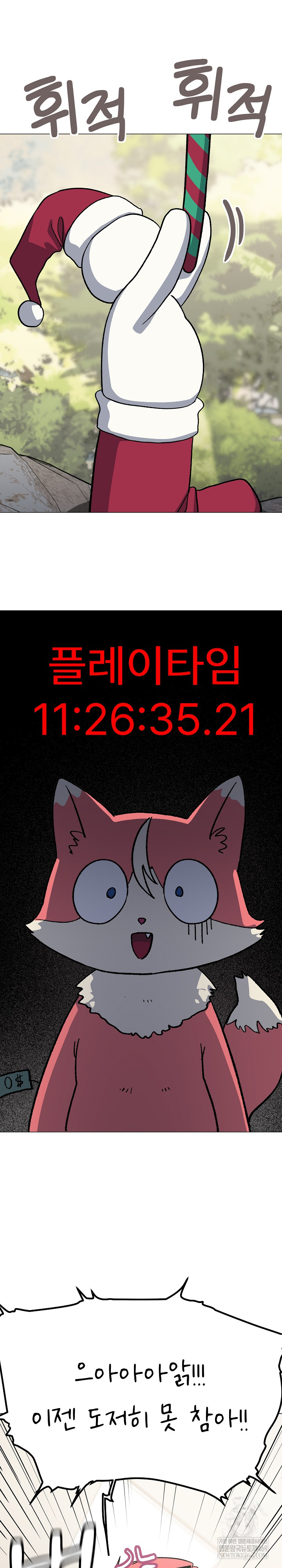 Stop Smoking Raw - Chapter 89 Page 15