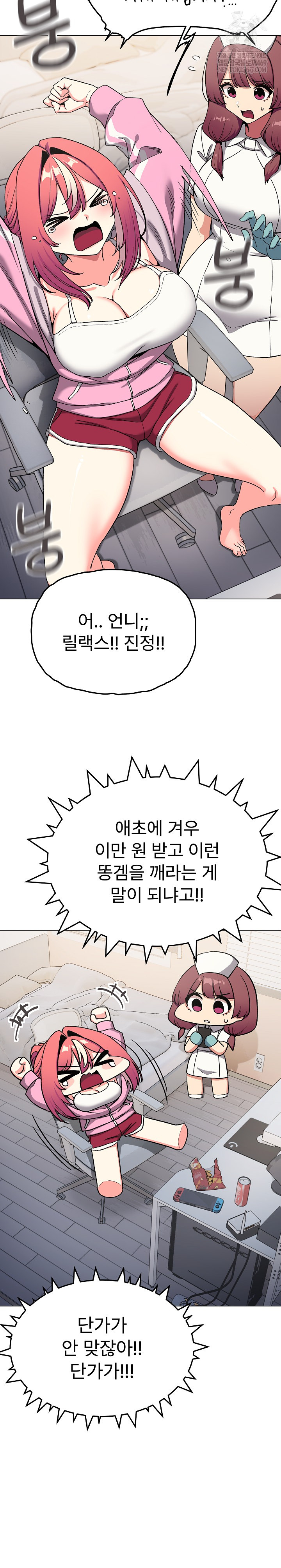 Stop Smoking Raw - Chapter 89 Page 17