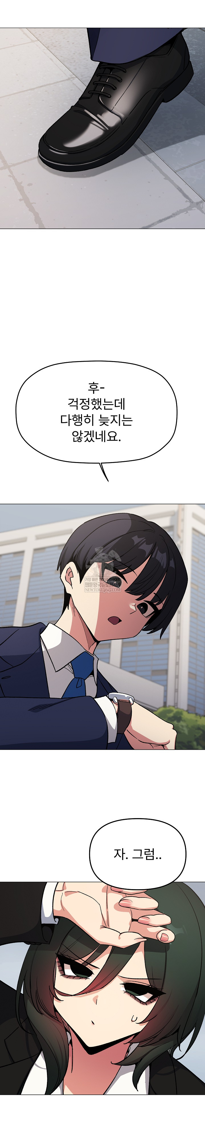 Stop Smoking Raw - Chapter 89 Page 33