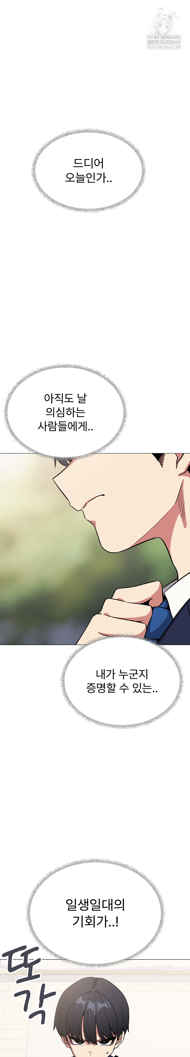 Stop Smoking Raw - Chapter 90 Page 1