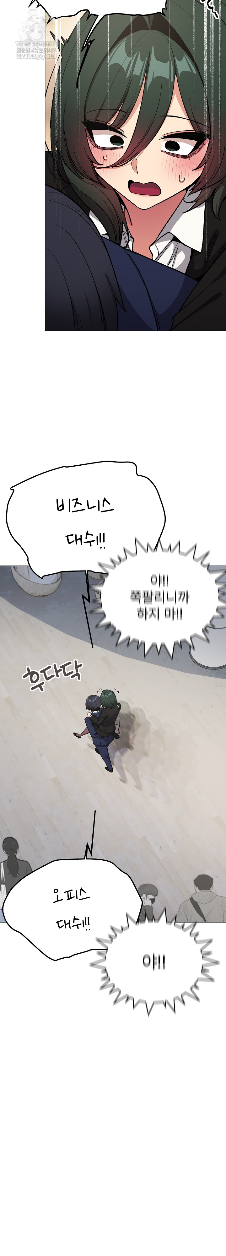 Stop Smoking Raw - Chapter 90 Page 10