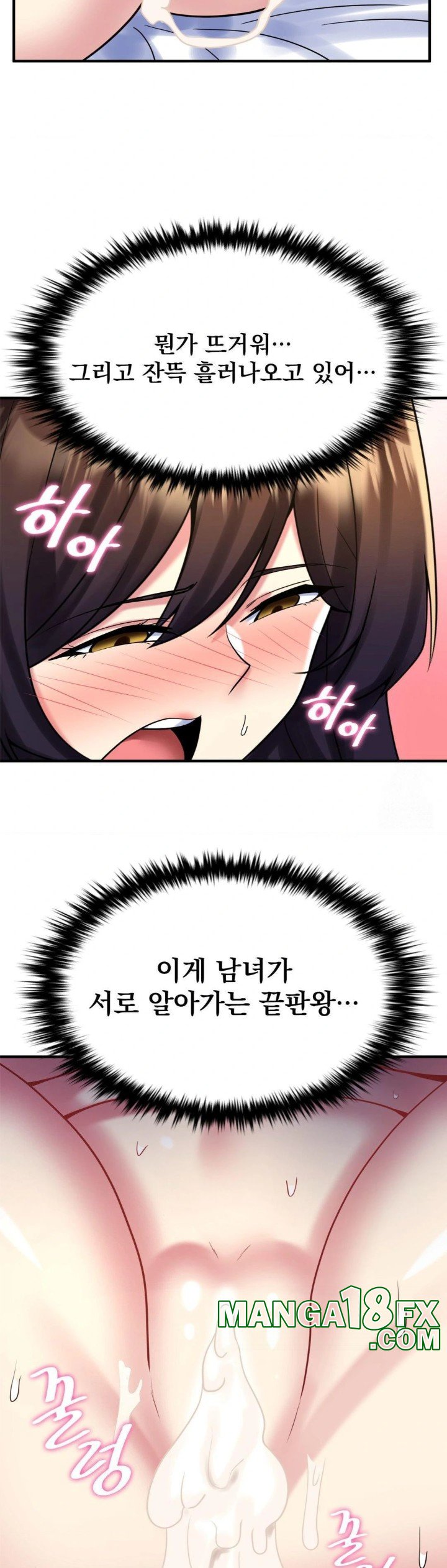 Rented Room Brides Raw - Chapter 21 Page 21