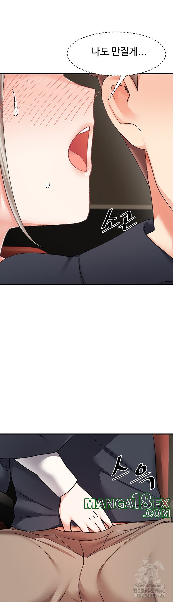 Doppelganger Female Friends Raw - Chapter 14 Page 44