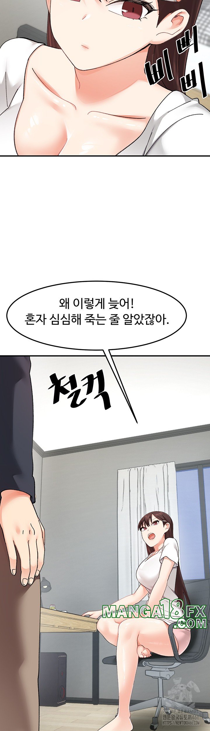 Doppelganger Female Friends Raw - Chapter 16 Page 2