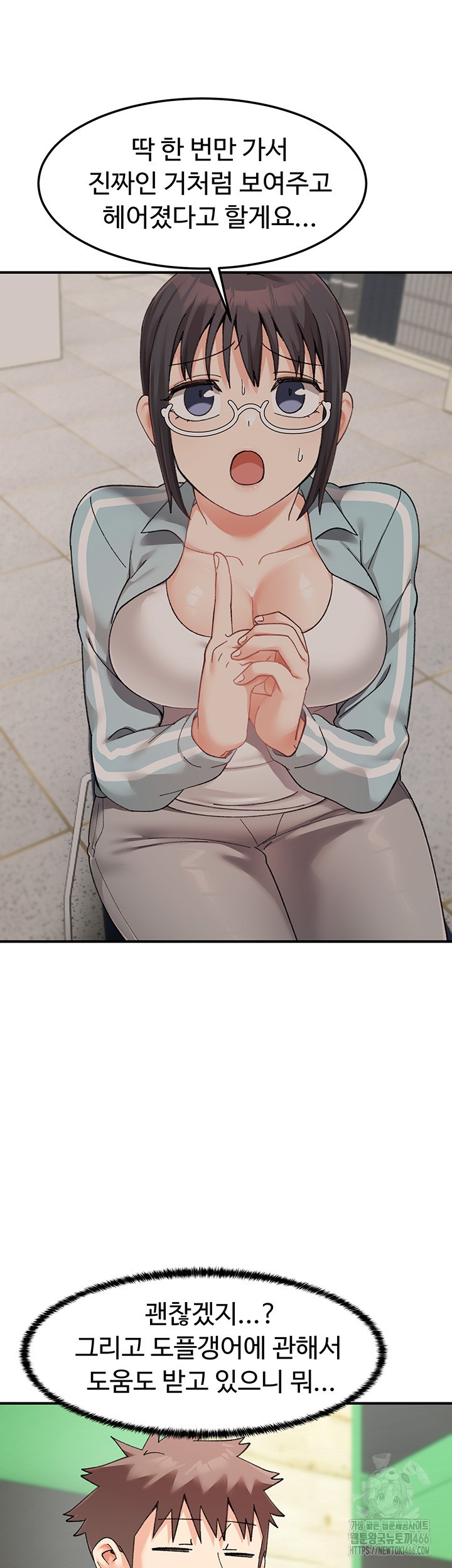 Doppelganger Female Friends Raw - Chapter 17 Page 36