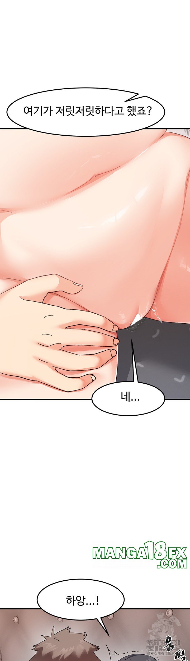 Doppelganger Female Friends Raw - Chapter 18 Page 52