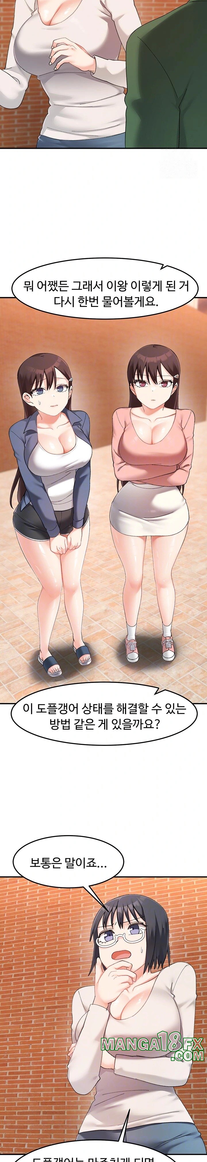 Doppelganger Female Friends Raw - Chapter 23 Page 5