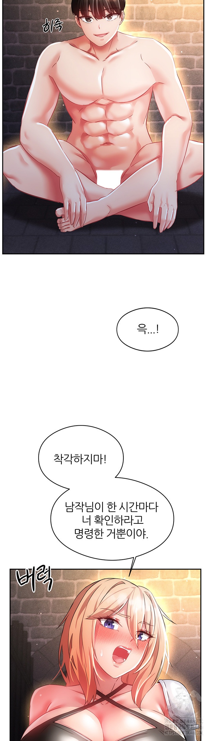 Taming Females to Rise in Status Raw - Chapter 13 Page 2