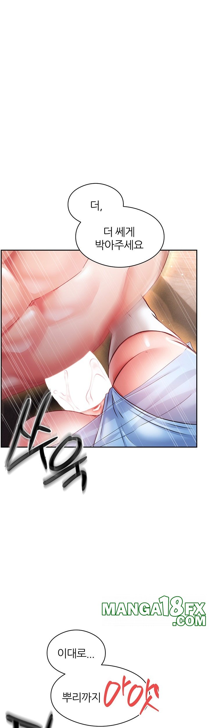 Taming Females to Rise in Status Raw - Chapter 15 Page 47