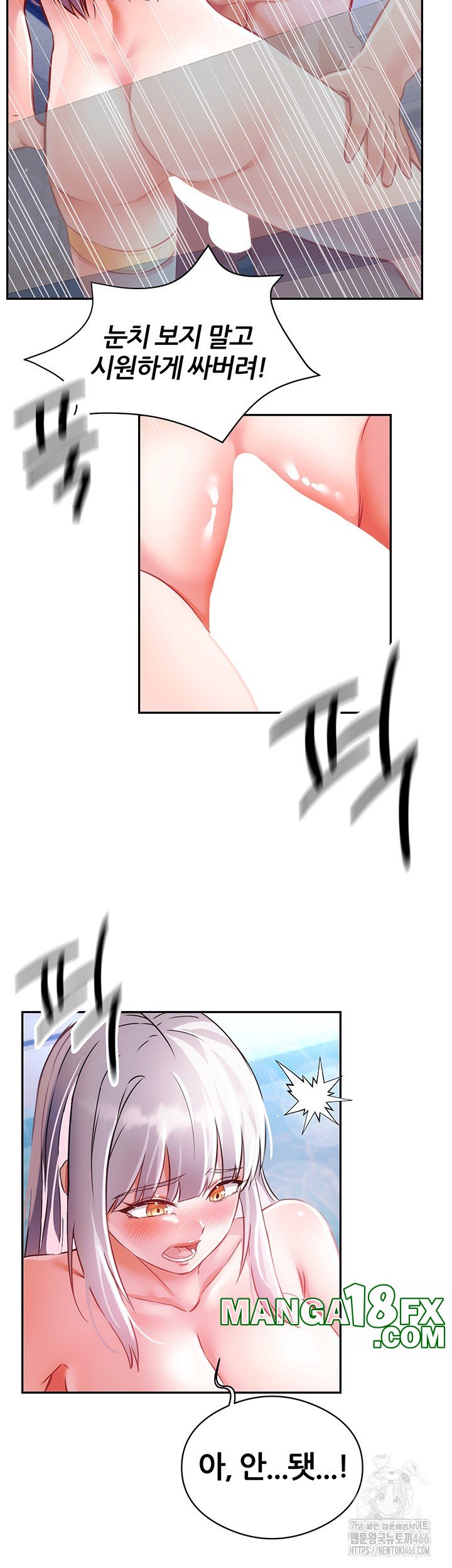 Taming Females to Rise in Status Raw - Chapter 17 Page 17