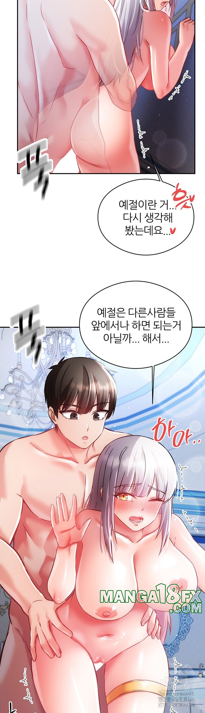 Taming Females to Rise in Status Raw - Chapter 17 Page 32