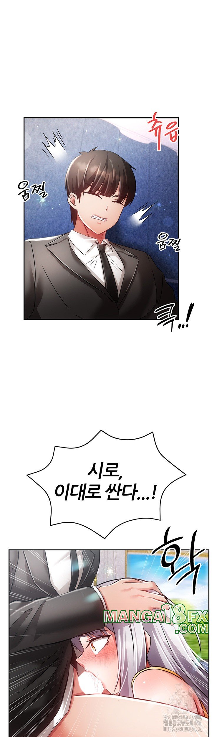 Taming Females to Rise in Status Raw - Chapter 18 Page 37