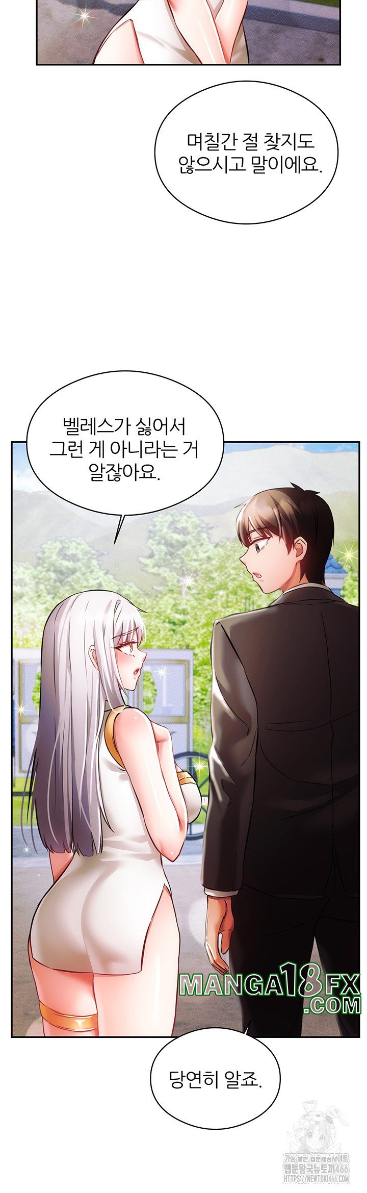 Taming Females to Rise in Status Raw - Chapter 18 Page 7