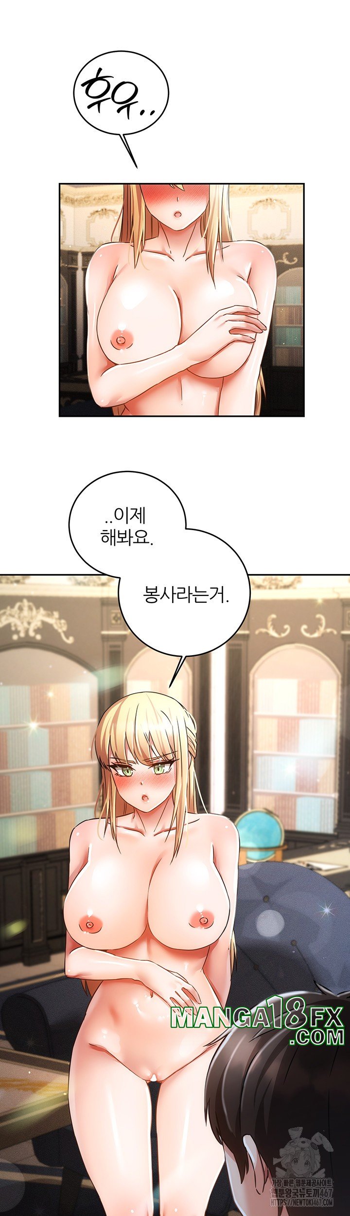 Taming Females to Rise in Status Raw - Chapter 22 Page 12