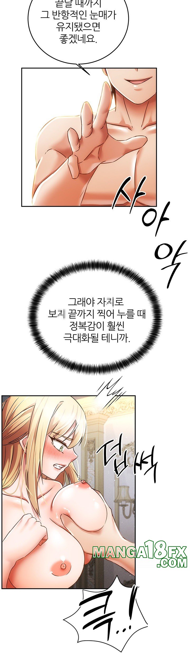 Taming Females to Rise in Status Raw - Chapter 22 Page 14