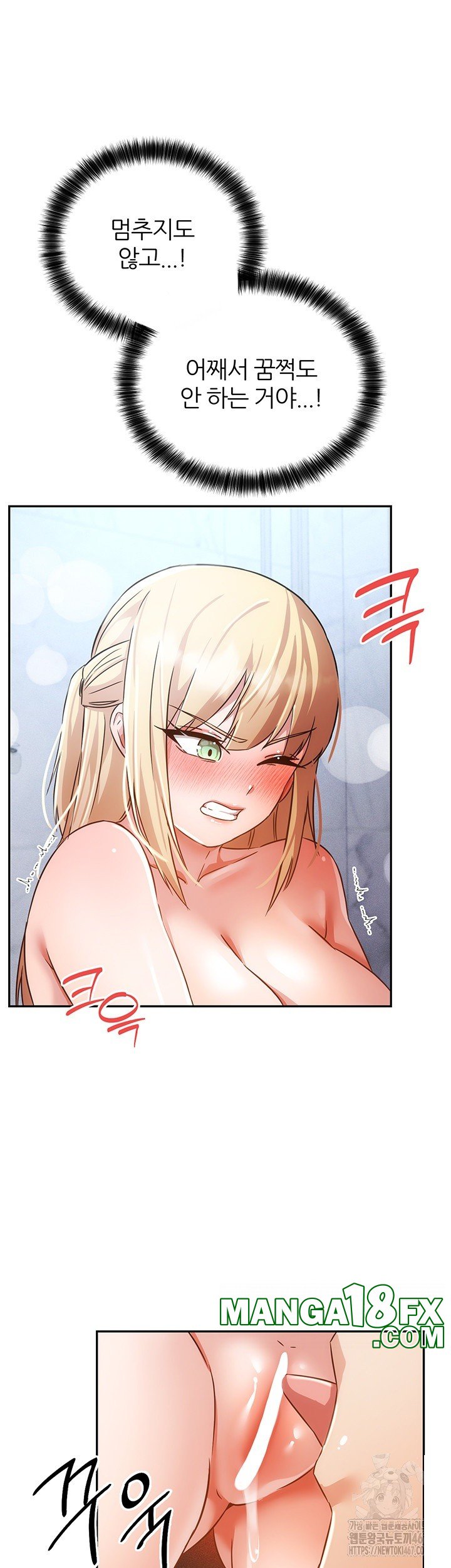 Taming Females to Rise in Status Raw - Chapter 22 Page 49