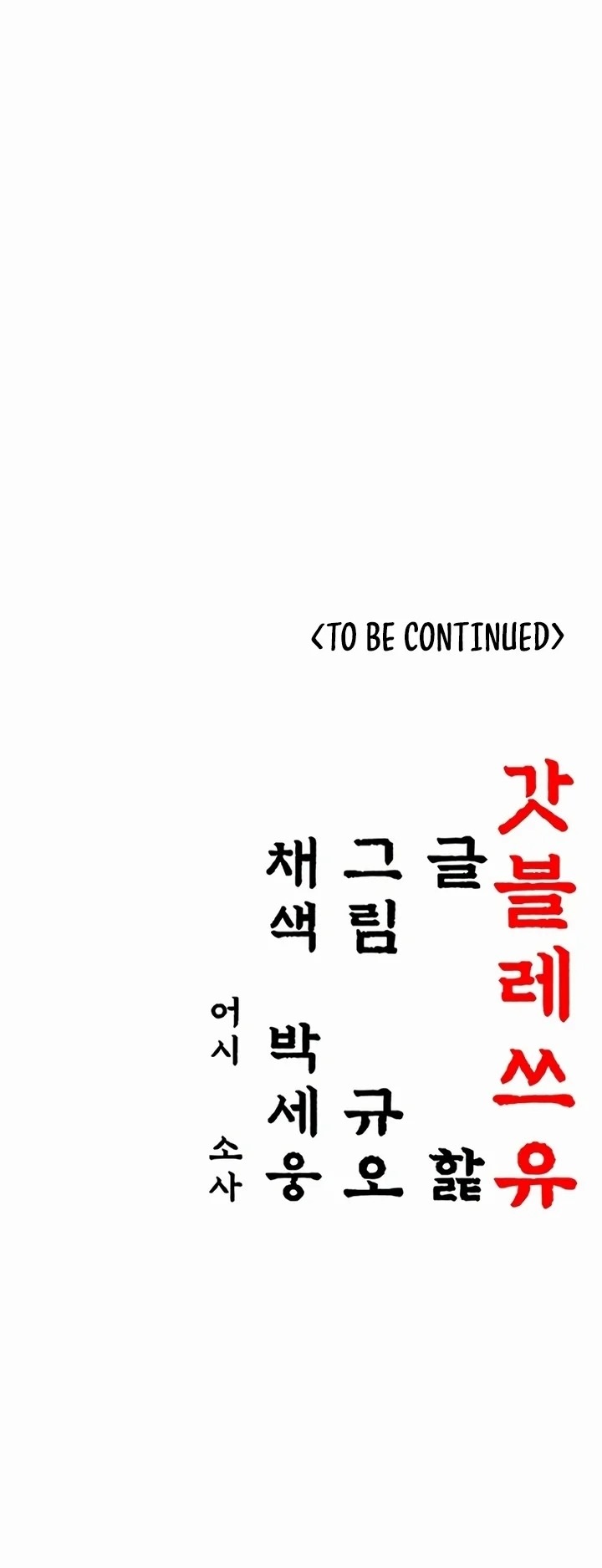 God Bless You - Chapter 66 Page 38