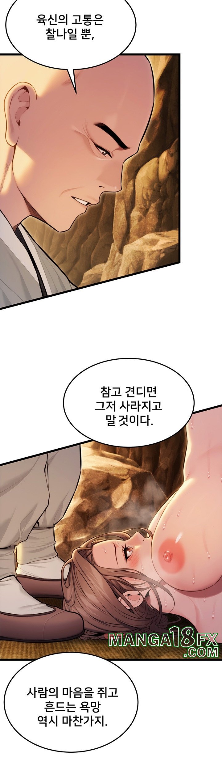 God Bless You Raw - Chapter 13 Page 43