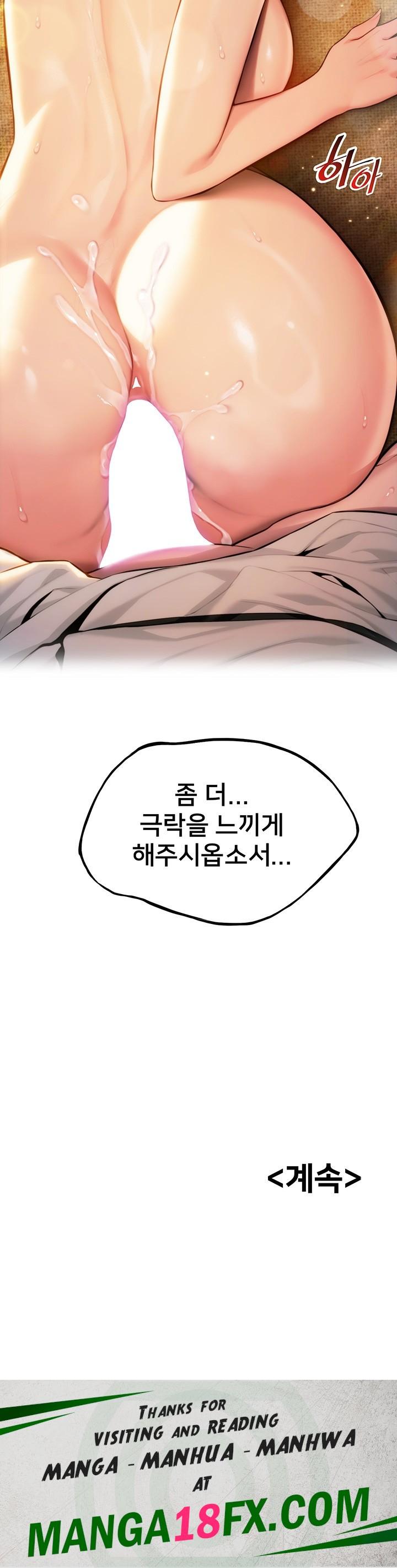 God Bless You Raw - Chapter 16 Page 43