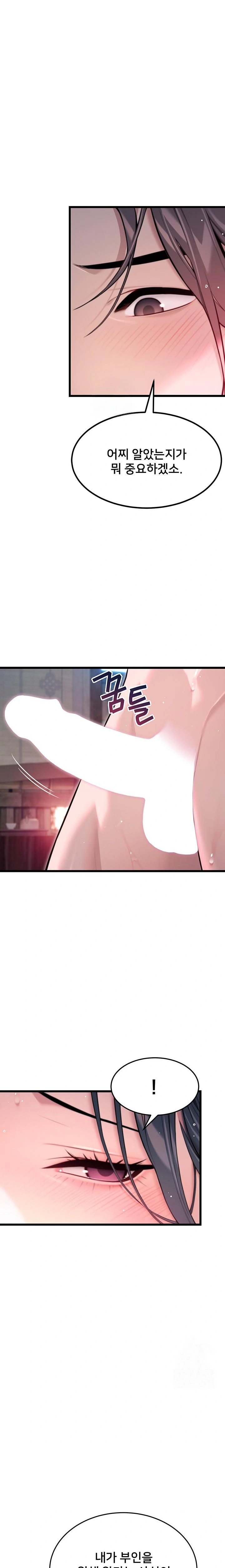 God Bless You Raw - Chapter 31 Page 1