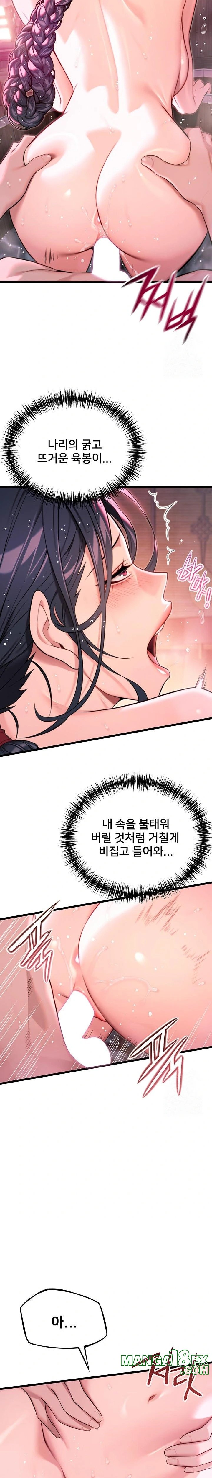 God Bless You Raw - Chapter 31 Page 12