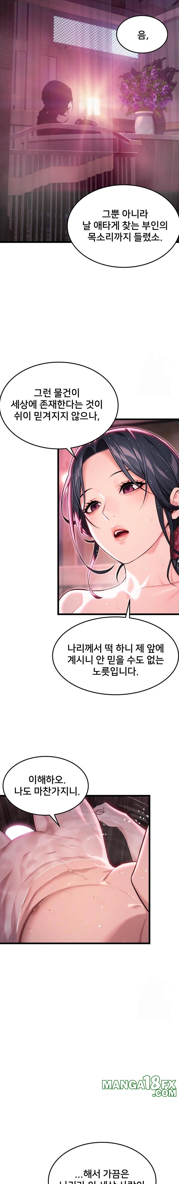 God Bless You Raw - Chapter 32 Page 14