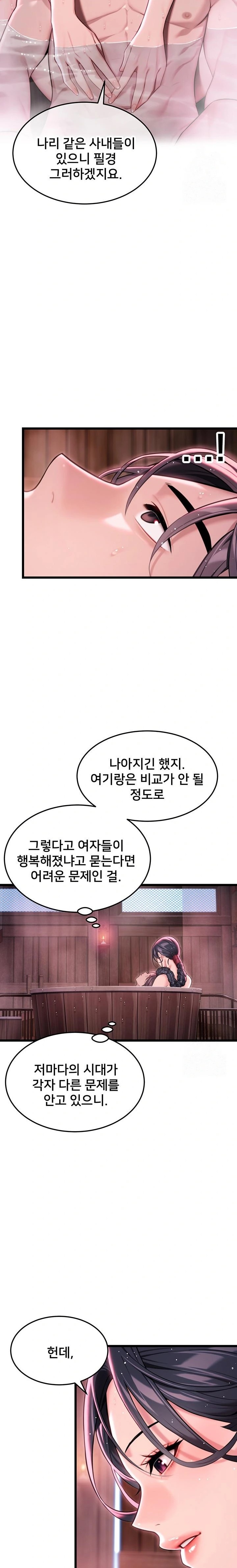 God Bless You Raw - Chapter 32 Page 18