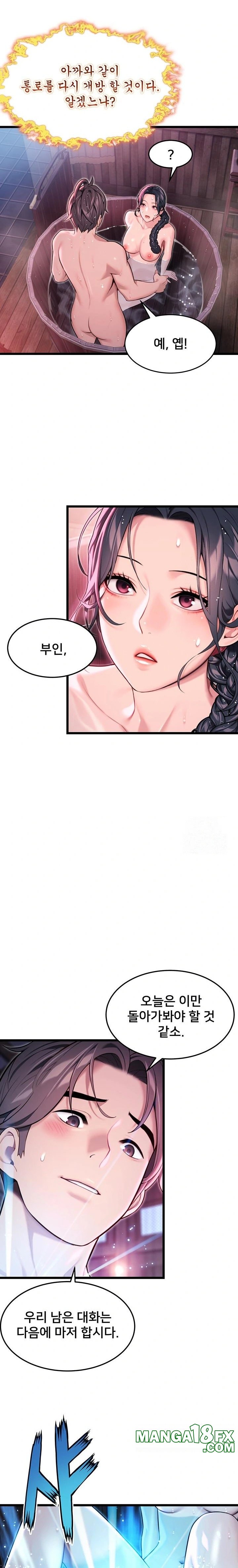 God Bless You Raw - Chapter 32 Page 21