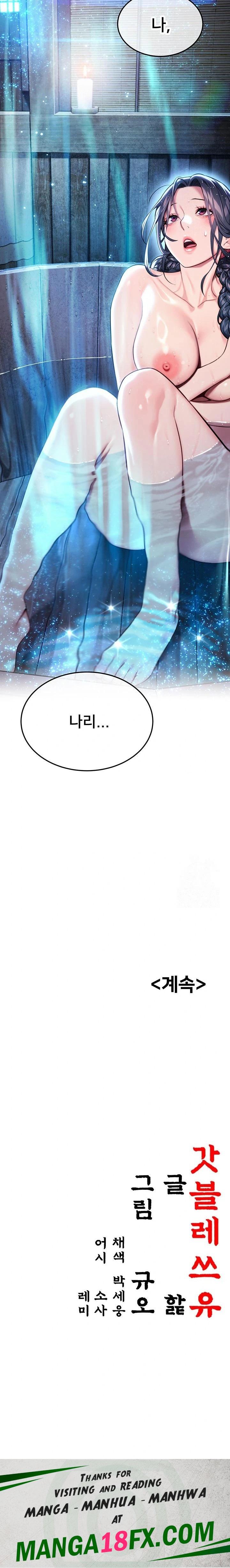 God Bless You Raw - Chapter 32 Page 23