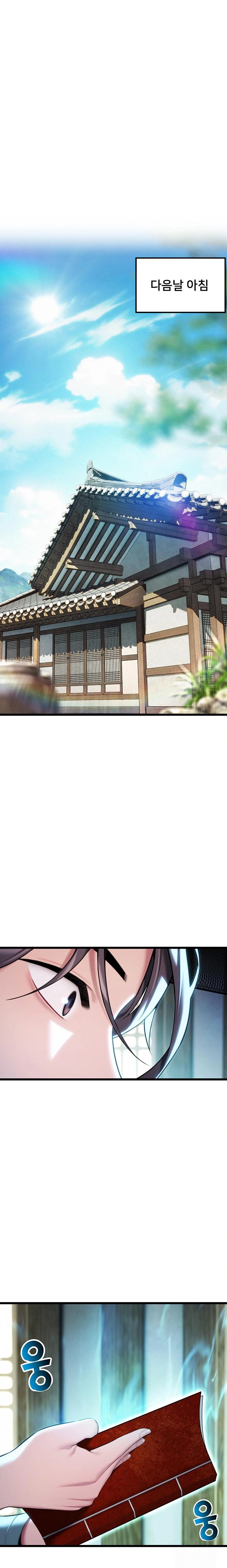 God Bless You Raw - Chapter 33 Page 1