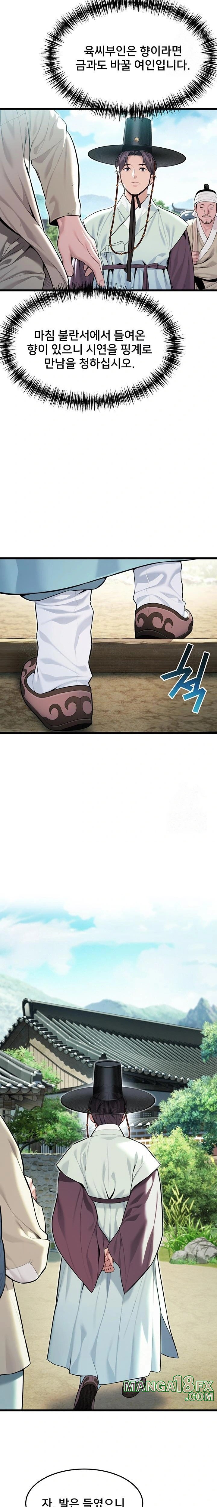 God Bless You Raw - Chapter 33 Page 18