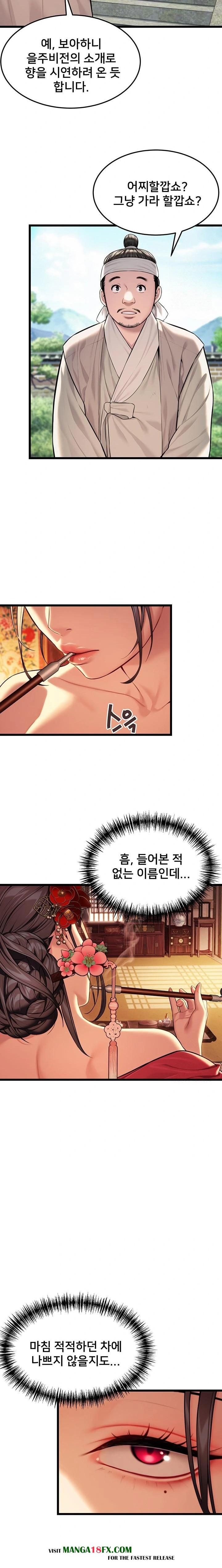 God Bless You Raw - Chapter 33 Page 22