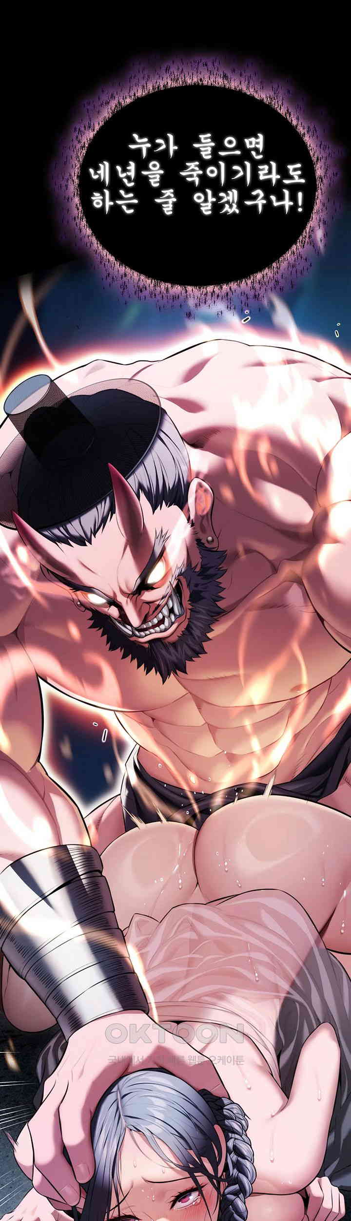 God Bless You Raw - Chapter 4 Page 59