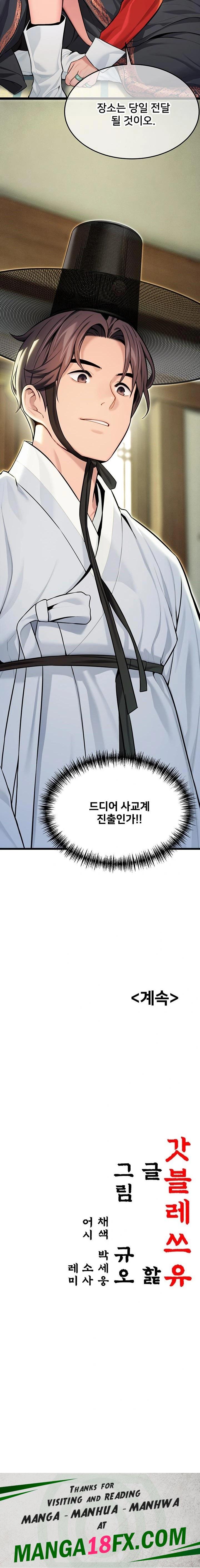 God Bless You Raw - Chapter 41 Page 23