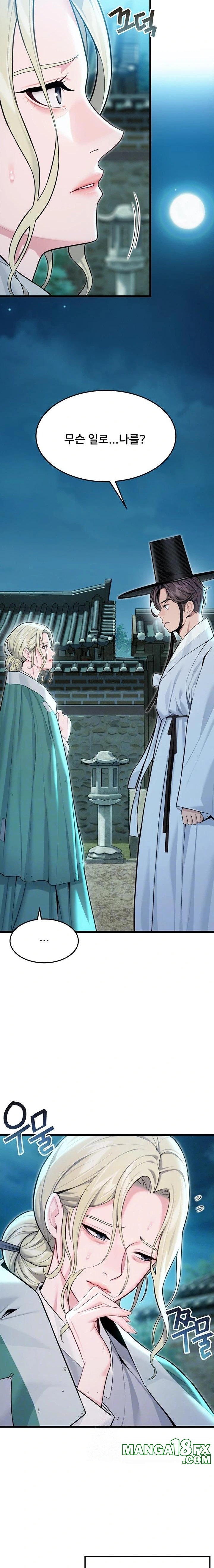 God Bless You Raw - Chapter 41 Page 5