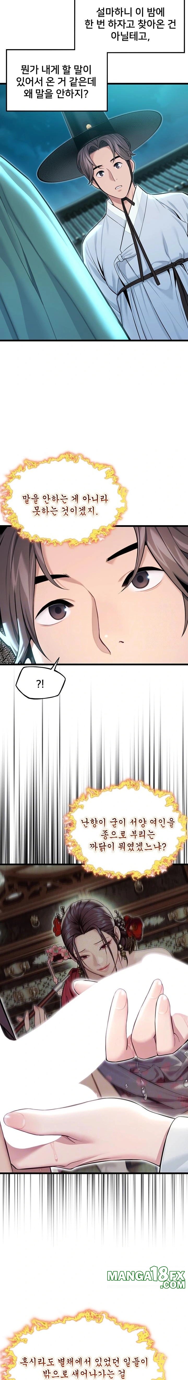 God Bless You Raw - Chapter 41 Page 6