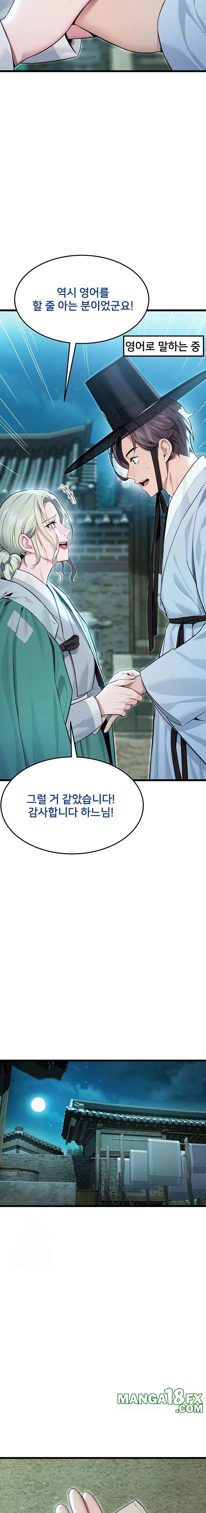 God Bless You Raw - Chapter 41 Page 8