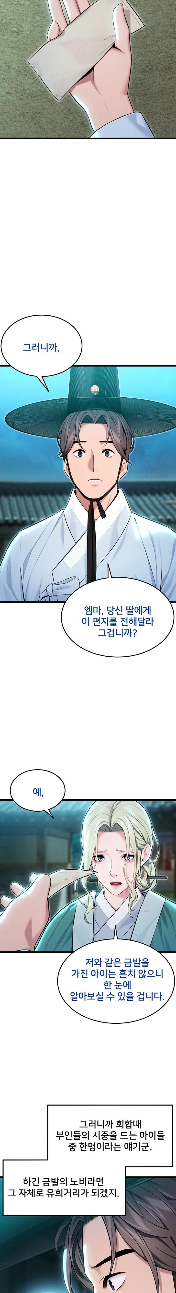 God Bless You Raw - Chapter 41 Page 9