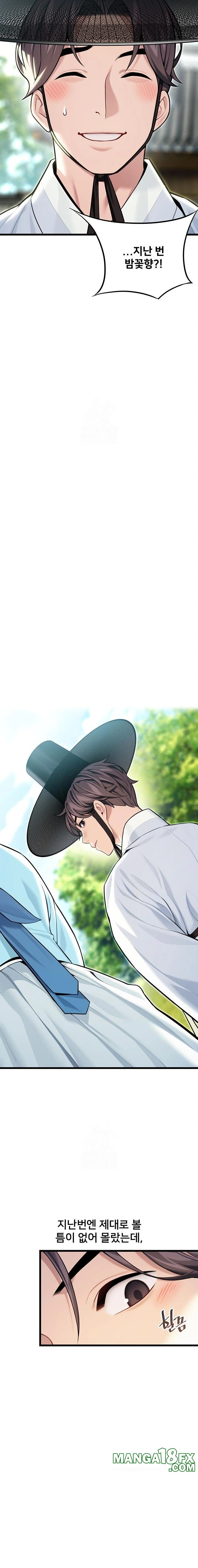 God Bless You Raw - Chapter 42 Page 12