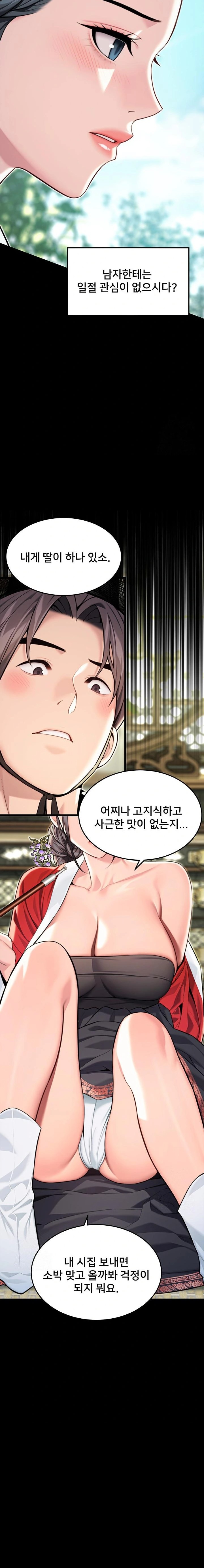 God Bless You Raw - Chapter 42 Page 14