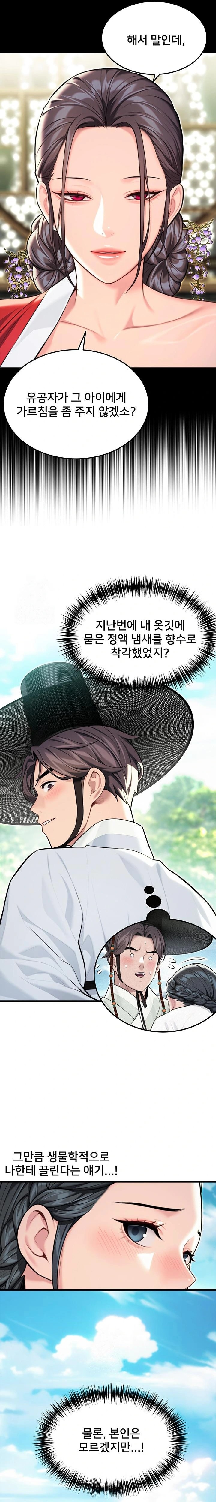 God Bless You Raw - Chapter 42 Page 15