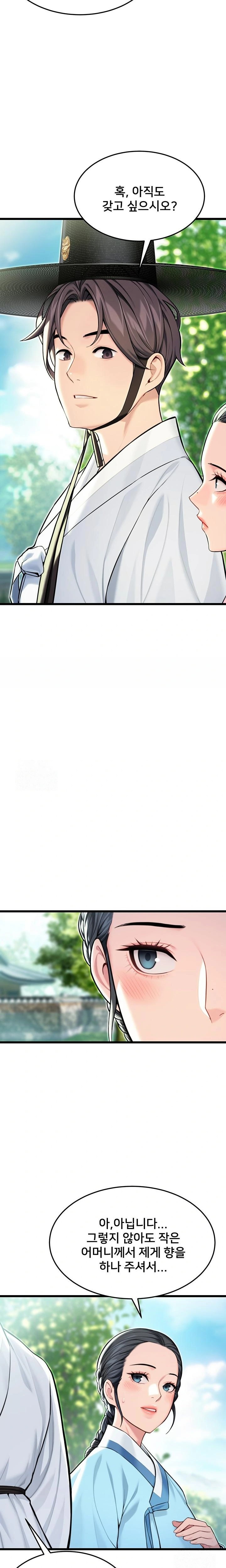 God Bless You Raw - Chapter 42 Page 17