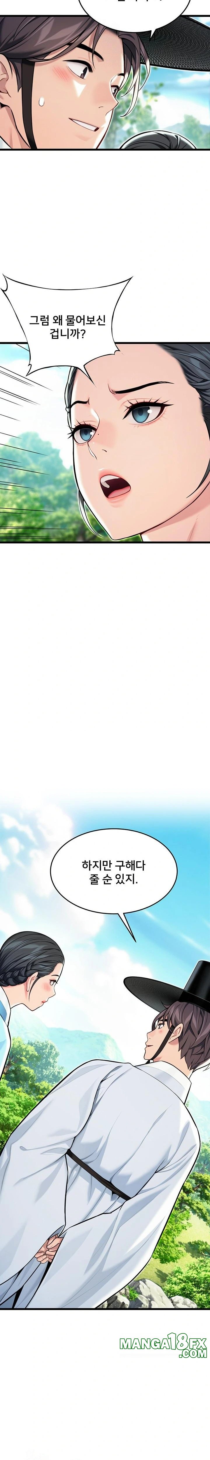 God Bless You Raw - Chapter 42 Page 19