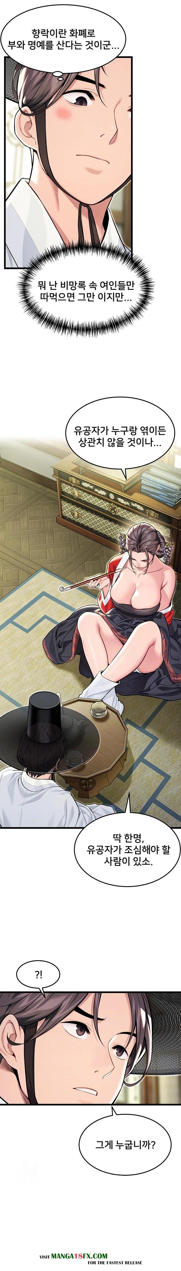 God Bless You Raw - Chapter 42 Page 2