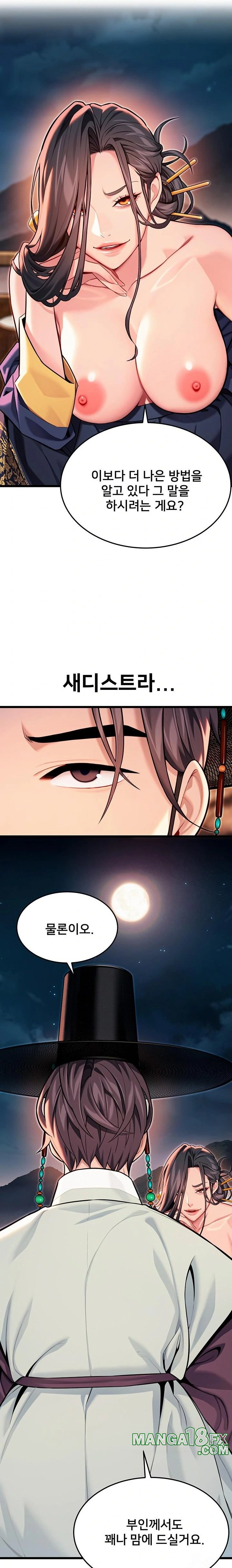 God Bless You Raw - Chapter 44 Page 11