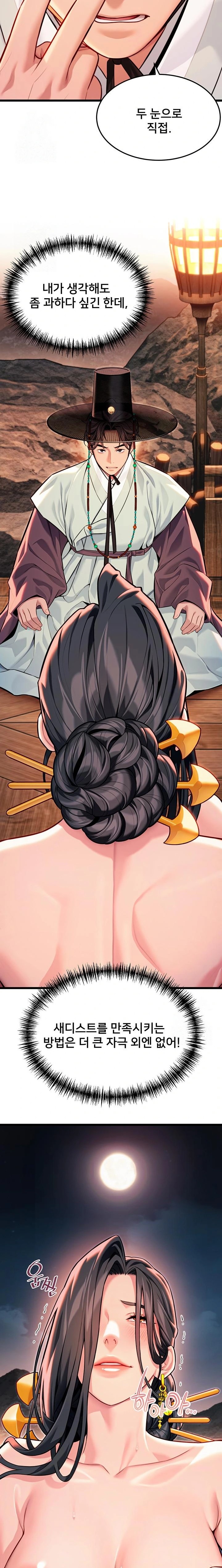 God Bless You Raw - Chapter 44 Page 16