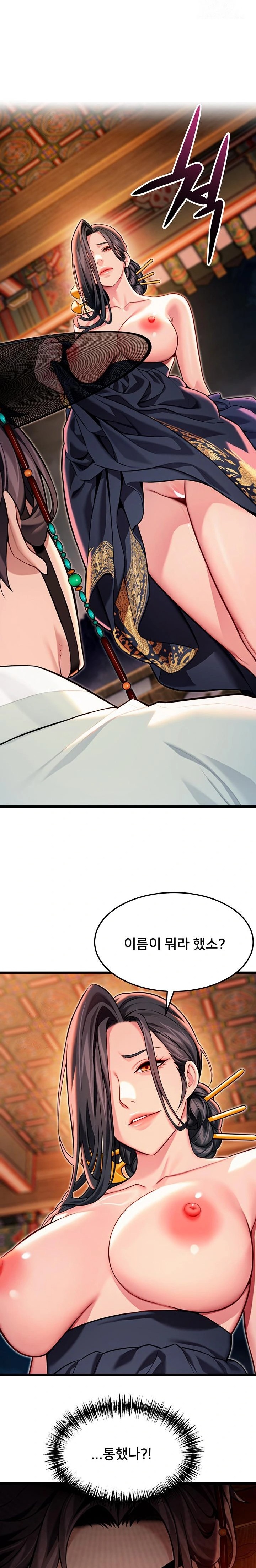 God Bless You Raw - Chapter 44 Page 19